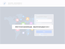 Tablet Screenshot of oa.bwbc.cn